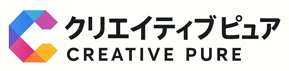 株式会社クリエイティブピュア